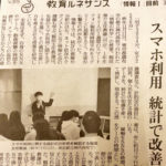 読売新聞2022年1月20日